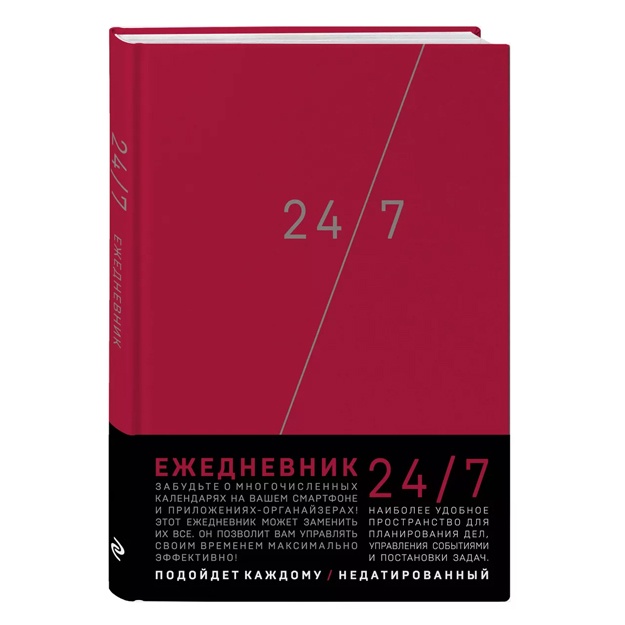 Biznes kundaligi: 24/7 (Bordo) (A5, semisuper bilan qattiq disk, 224 bet, selofanda)