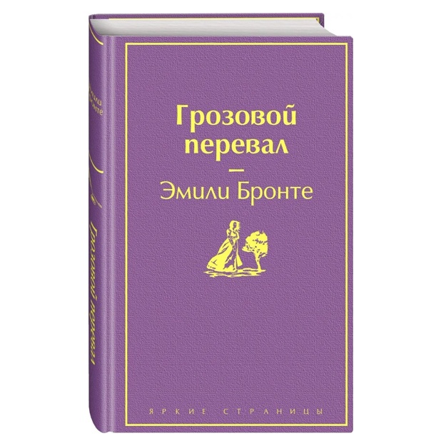 Grozovoy pereval (tsvetuschiy veresk)