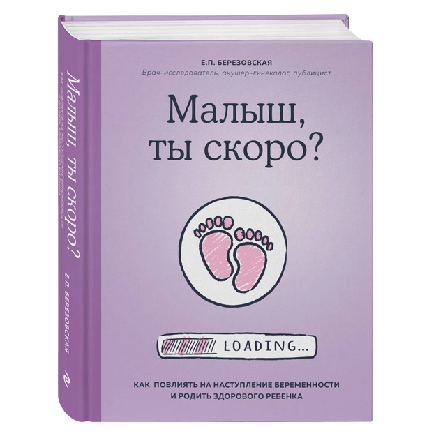 Bola, tez orada? Homiladorlikning boshlanishiga qanday ta'sir qilish va sog'lom bola tug'ilishi