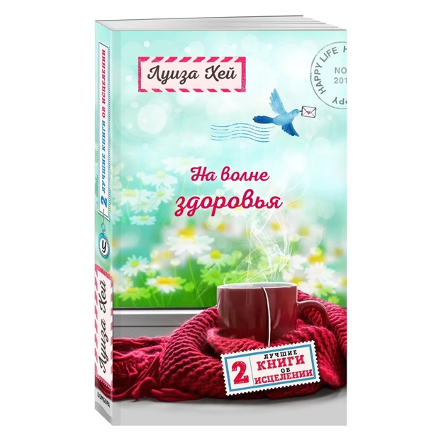Salomatlik to'lqinida. Shifolash haqida eng yaxshi ikkita kitob.
