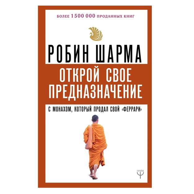 O'z taqdirini o'zi sotgan rohib bilan oching ?Ferrari?