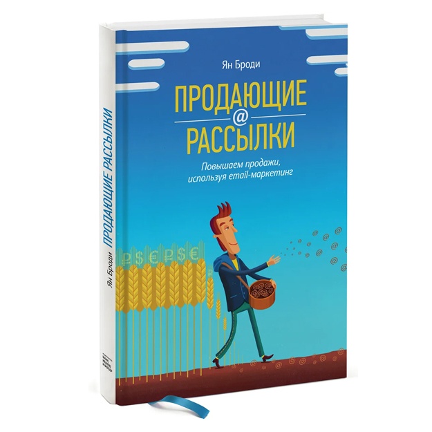 Pochta xabarlarini sotish. Email marketing yordamida savdo oshirish