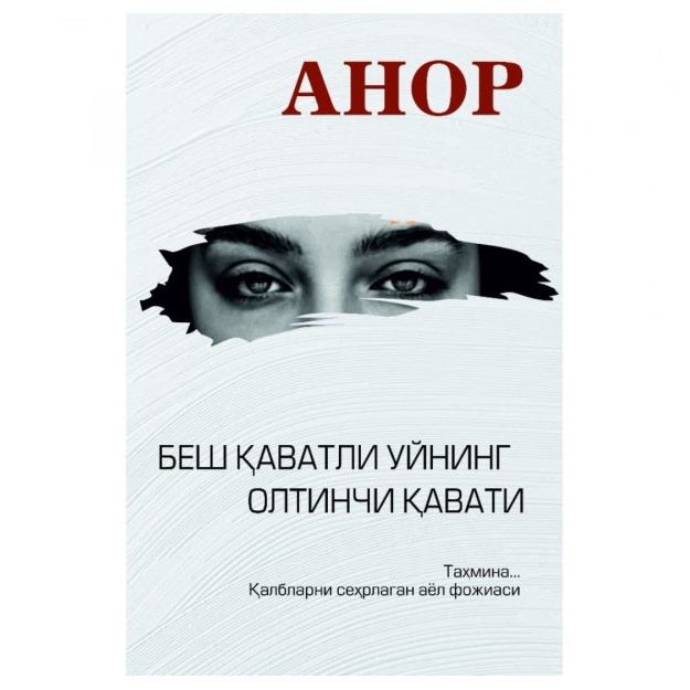 Беш қаватли уйнинг олтинчи қавати