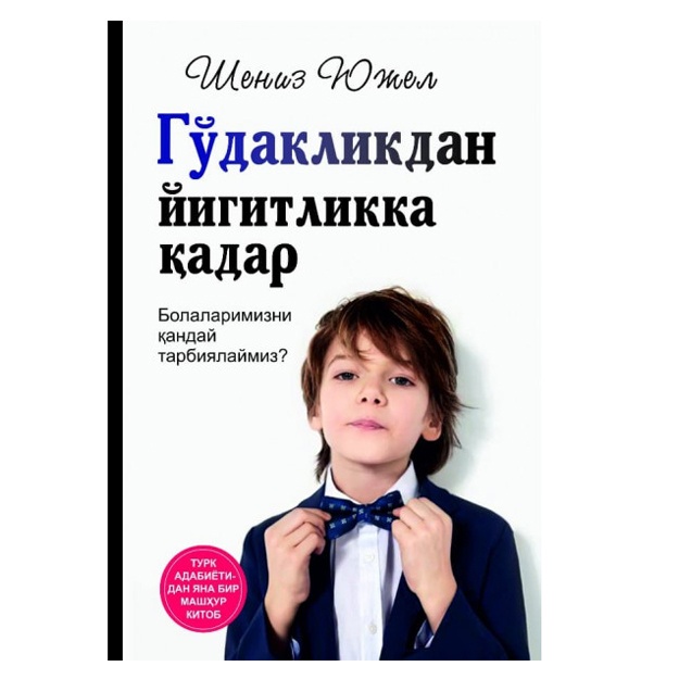 Sheniz Yuzjel: G'o'zlikdan yigitlik qadar