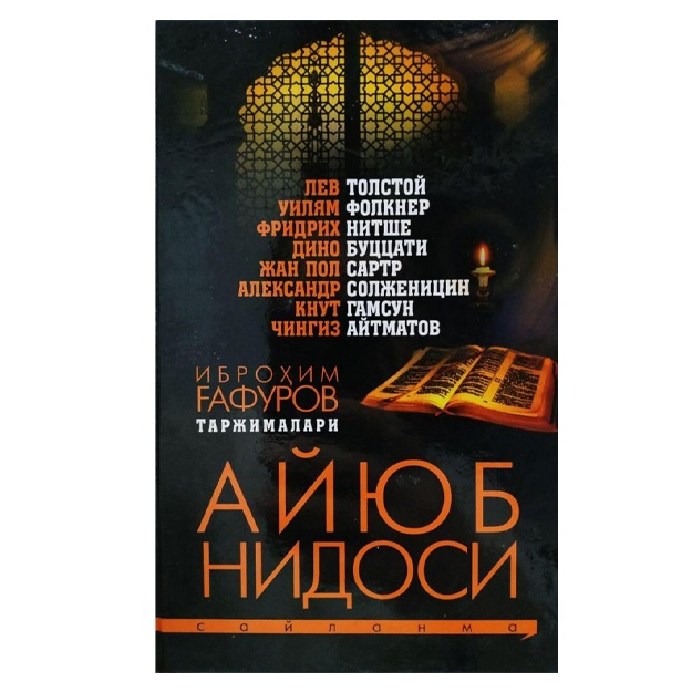 Ibrohim G'afurov maqsadlari: Oyub nidosi