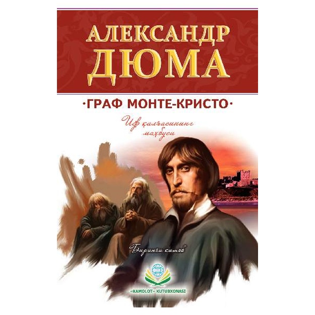 Aleksandr Dyuma: Graf Monte Kristo (1-qism) Myagkaya oblojka