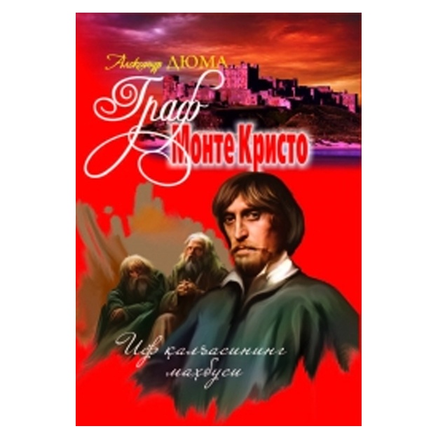Aleksandr Dyuma: Graf Monte Kristo (2-qism) Qattiq muqova