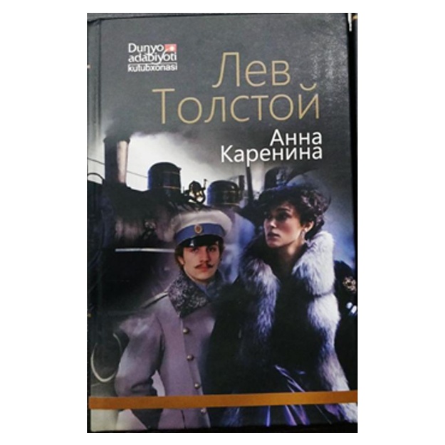 Lev Tolstoy: Anna Karenina (2-qism) Myagkaya oblojka