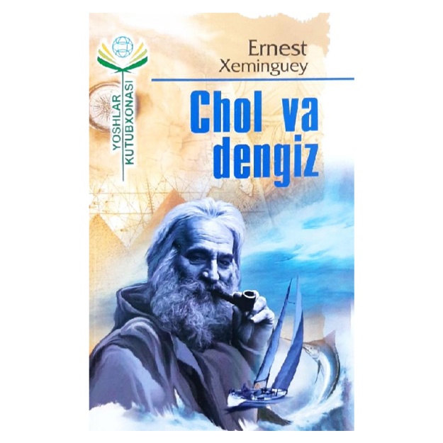 Ernest Xeminguey: Chol va dengiz Myagkaya oblojka