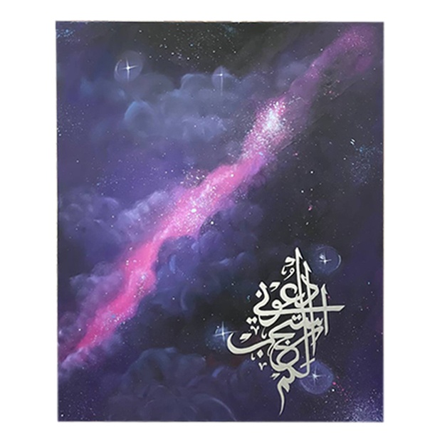 Xattotlik san’atida arabcha so‘zlar yozilgan surat 004