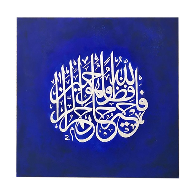 Xattotlik san’atida arabcha so‘zlar yozilgan surat 006