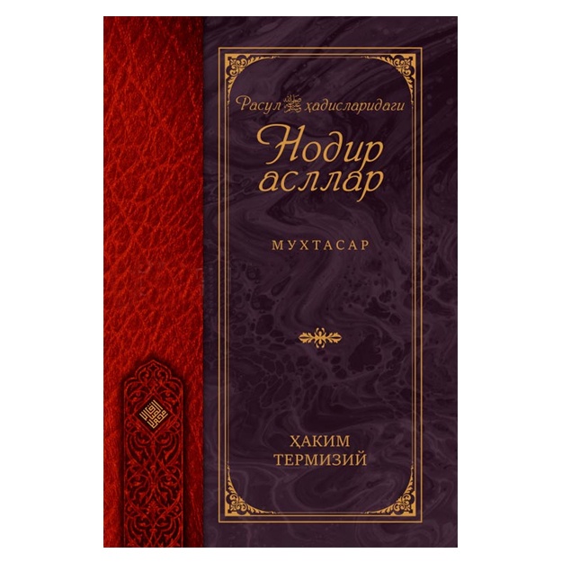 Rasul sollallohu alayhi vasallam holatlaridagi Nodir asarlar