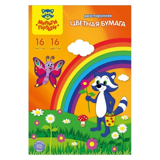 Цветная бумага A4 двусторонняя "Мульти-Пульти" (БЦо16-16дв_13974) 16 цветов 16Л офсетная