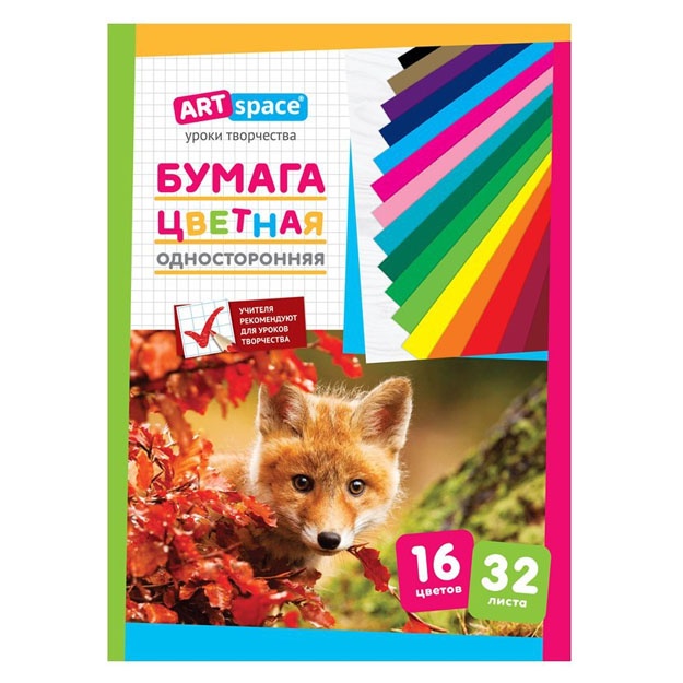 Цветная бумага А4, 32л., 16цв., на скобе (Hб32-16_15287)