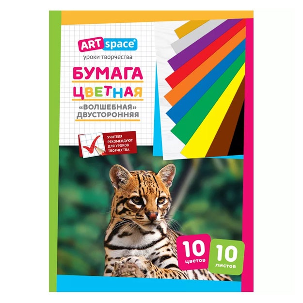 Цветная бумага двусторонняя A4 (Hб10-10дв_041) 10 цветов 10 л