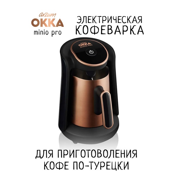 Turk yelektr Arzum Okka Minio Pro Qora bronza