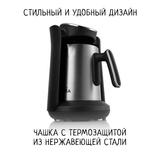 Турка электрическая Arzum Okka Minio Pro черный серебристый