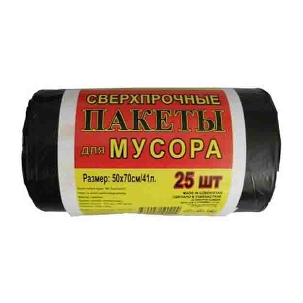 Пакеты для мусора 50*70 см/41л25 шт/уп