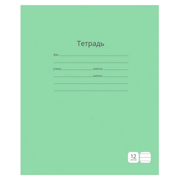 Тетрадь 12л Линейная ArtSpace (Тш12лЭ_20191)