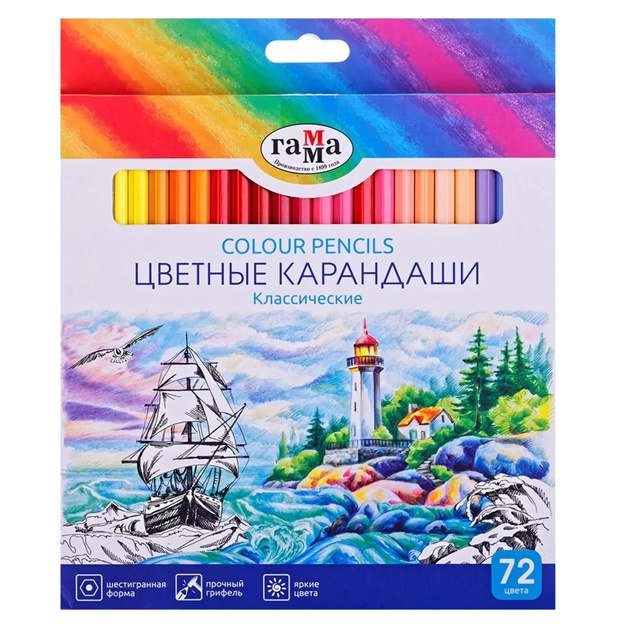 Цветные карандаши "Классические", 72 цв., заточен., картон. упак., европодвес Гамма (210119_02)