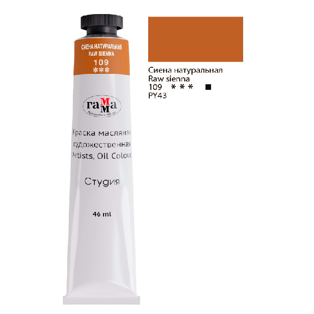 Bo‘yoq GAMMA Badiiy moyli «Studiya» 46ml tabiiy sienna