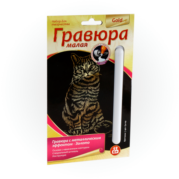 ГРАВЮРА МАЛАЯ "БРИТАНКА"  С ЭФФЕКТОМ ЗОЛОТА