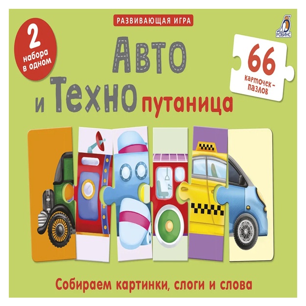 Avto i Texnoputanitsa. Podarochniy nabor