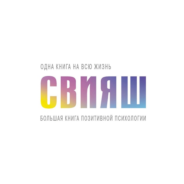 Bolshaya kniga pozitivnoy psixologii