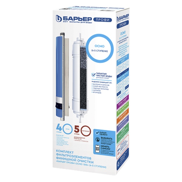 O‘zgaruvchan filtr elementlari to‘plami Barer Profi Osmo finish (4-5 bosqich)