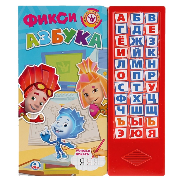 Fiksiki. Fiksi-azbuka. (33 zvukovie knopki)