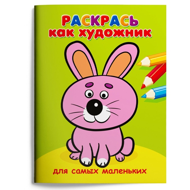 Raskras kak xudojnik. Dlya samix malenkix. Zaychik (661)