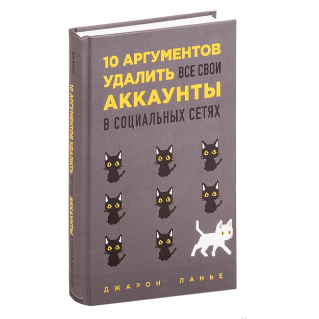10 argumentov udalit vse svoi akkaunti v sotsialnix setyax