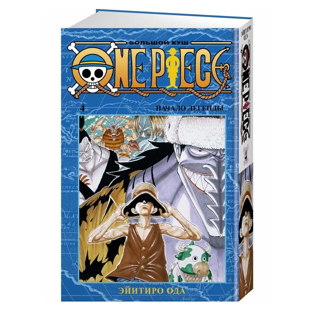Oda Eyitiro: One Piece. Bolshoy kush. Kn.4