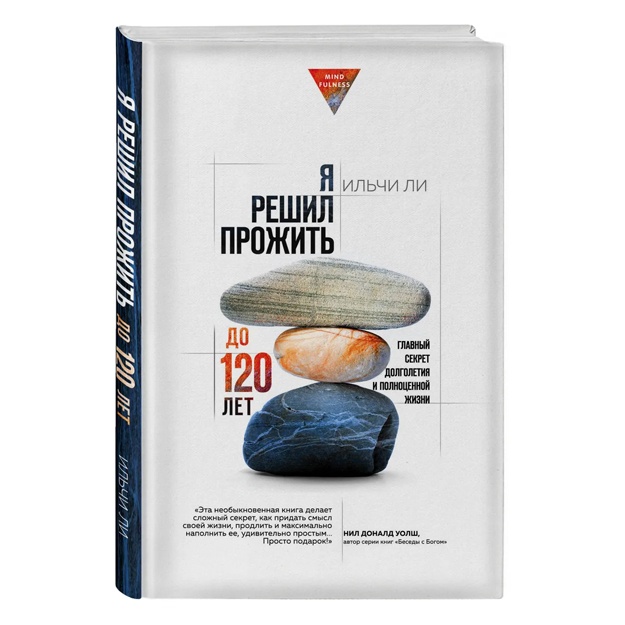 Ли Ильчи: Я решил прожить до 120 лет. Главный секрет долголетия и полноценной жизни
