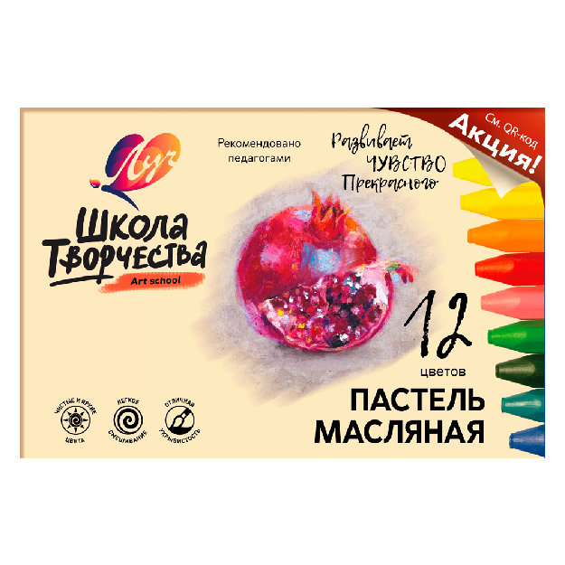 Yog‘li pastel Luch   Shkola tvorchestva, 12