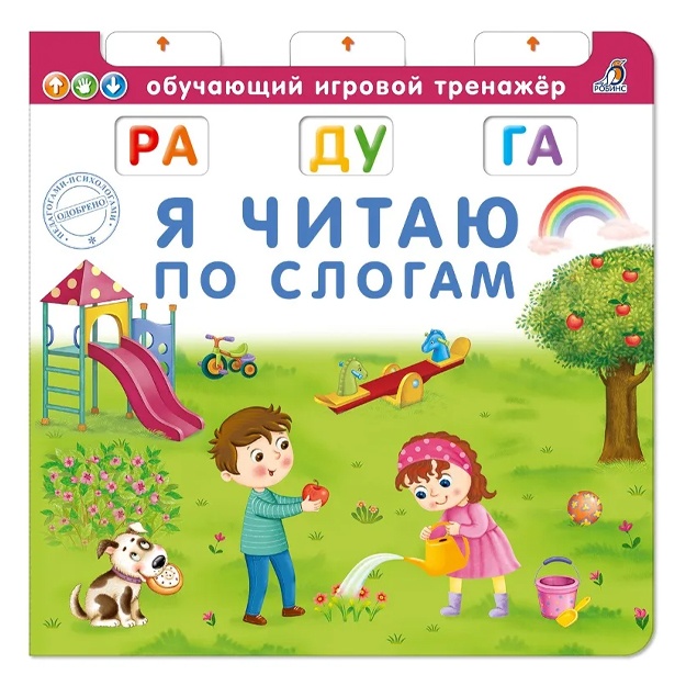 Pisareva Yelena Aleksandrovna: Ya chitayu po slogam