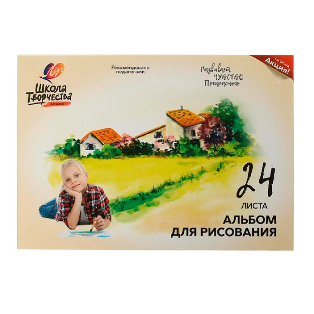 Расм дафтари  Ҳатбер "Школа творчества"   ("Пейзаж") 24
