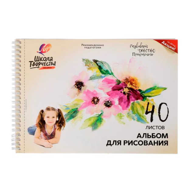 Rasm daftari  Hatber "Shkola tvorchestva"   ("Tsveti")  40