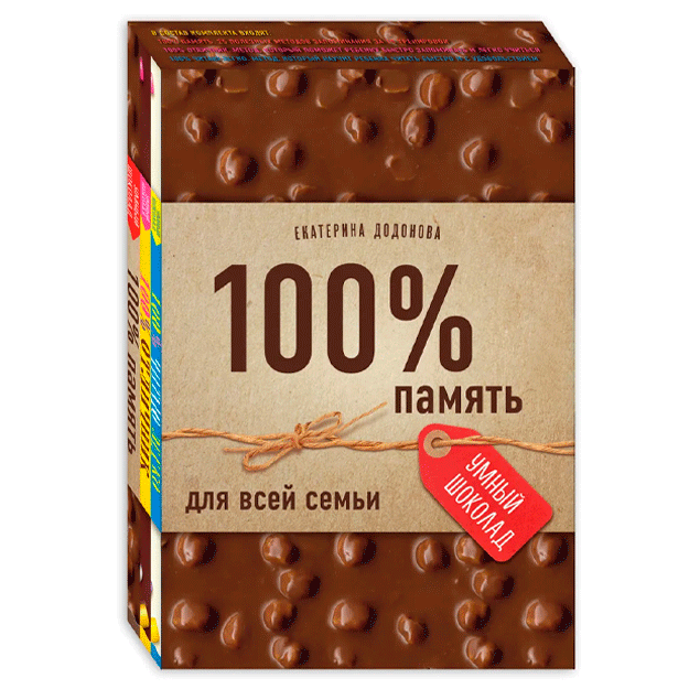 100% pamyat dlya vsey semi (100% otlichnik, 100% pamyat, 100% chitayu legko)