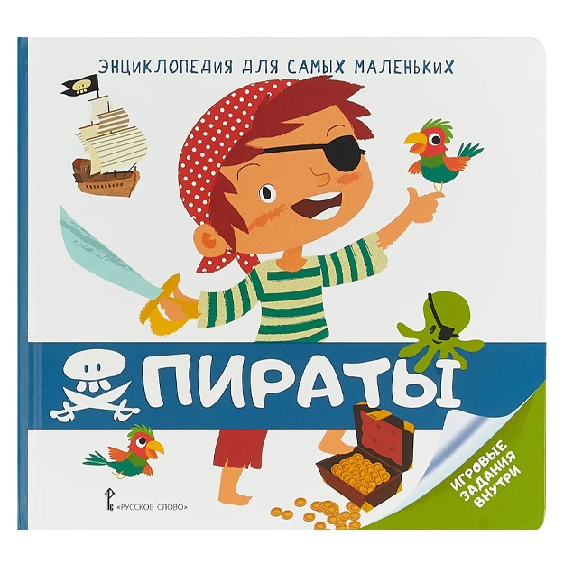 Gidu Valeri: Pirati. Entsiklopediya dlya samix malenkix