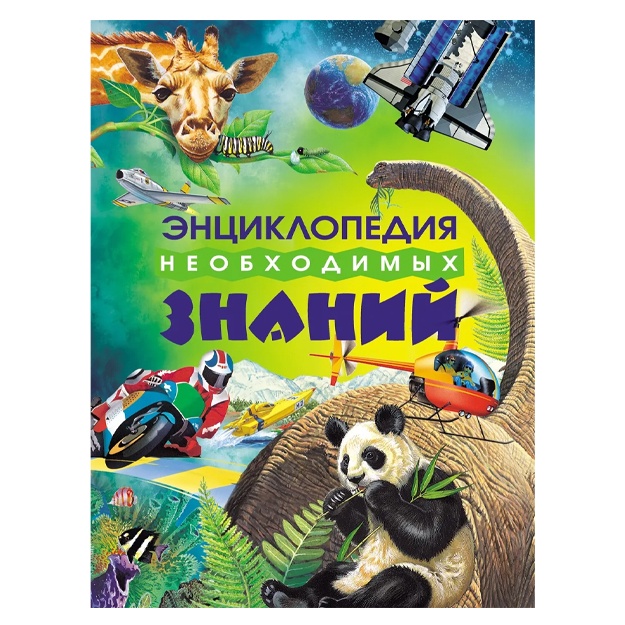 Чанселлор Дебора, Маррелл Дебора: Энциклопедия необходимых знаний