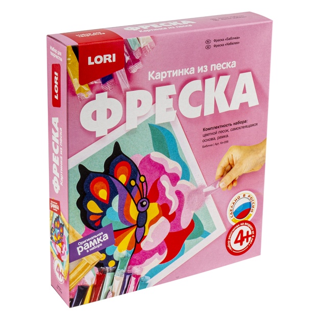 Фреска. Картина из песка Единорожка Бабочка