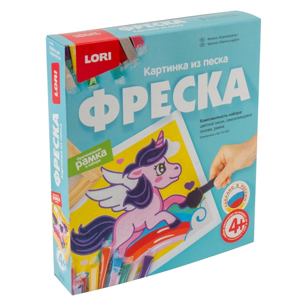 Фреска. Картина из песка Единорожка Единорожка