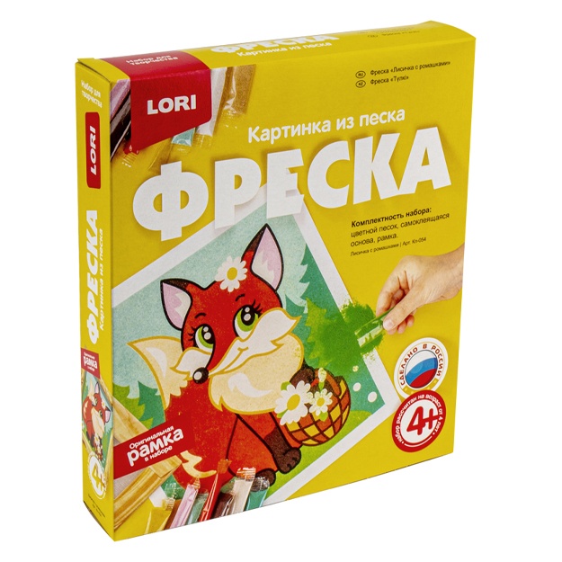 Фреска. Картина из песка Единорожка Лисичка с ромашками
