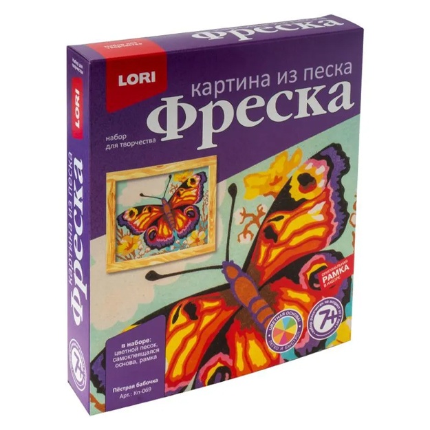 Фреска. Картина из песка Единорожка Пёстрая бабочка