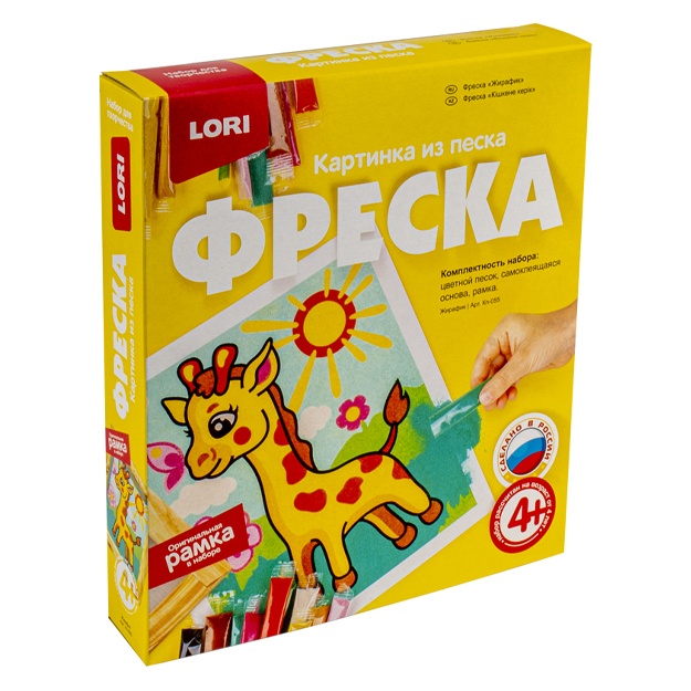 Fresk. Yakka shoxli qum rasmi Jirafa