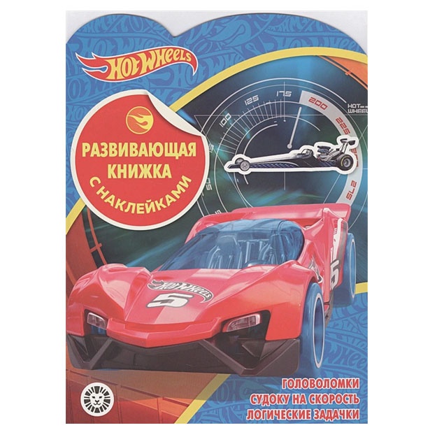 Hot Wheels. N KSN 2001. Razvivayuschaya knijka s nakleykami