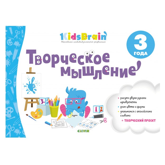 Tvorcheskoe mishlenie. Razvivayuschaya tetrad. 3 goda