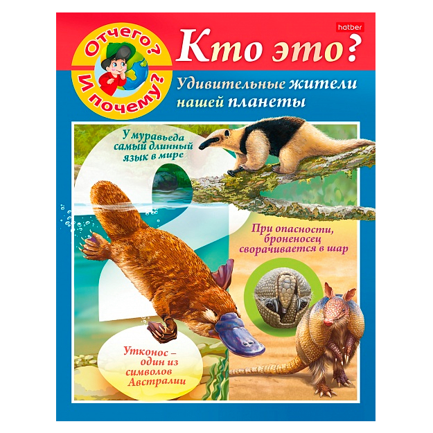 Kitob  Hatber  "Malenkomu pochemuchke" -"Ot chego i pochemu? Zachem eto nujno?"  8V A5 rangli blokli stikerli