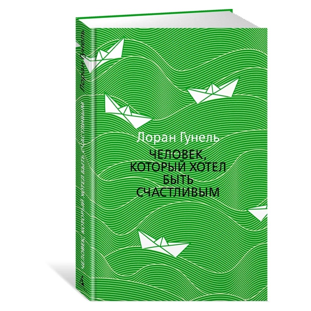 Gunel Loran: Chelovek, kotoriy xotel bit schastlivim